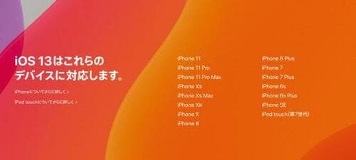 捨てコツ：スマホはバージョンを確認 イメージ2