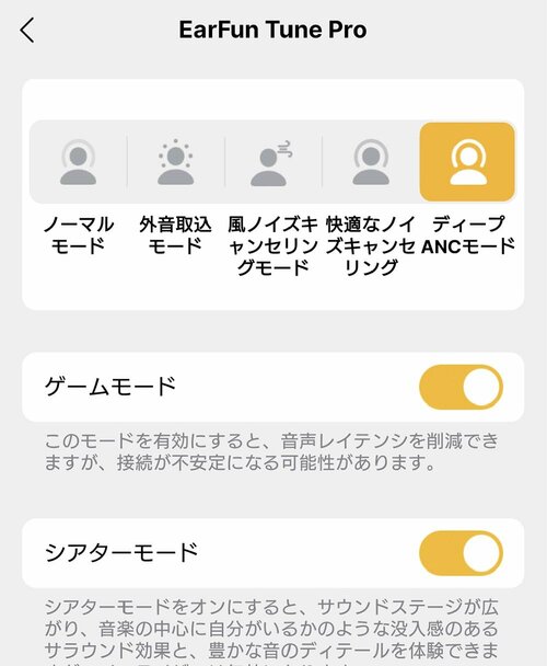 自由度の高い専用アプリ ノイズキャンセリングヘッドホンおすすめ イメージ