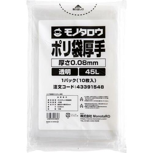 強度も衝撃にも強いモノタロウ「ポリ袋 厚手 0.08mm 45L」 イメージ