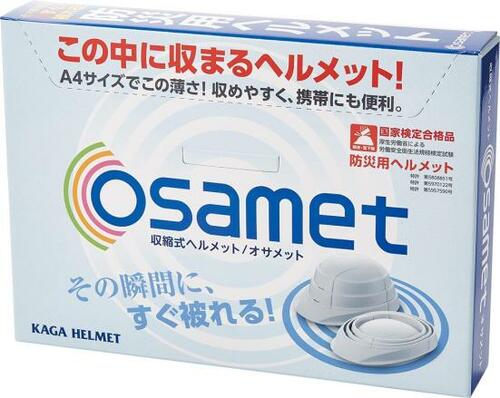 ハンマーで叩いても耐えた! 加賀産業「収納式ヘルメット オサメット」 イメージ2