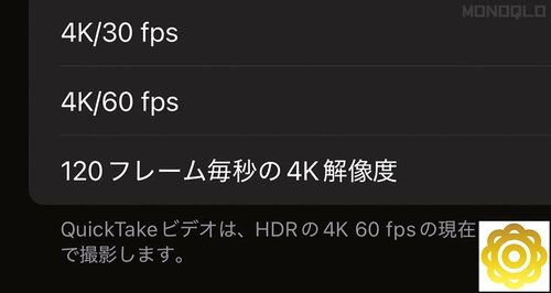 テストで実証：ドルビービジョンで撮影が可能! Apple「iPhone 16 Pro Max」おすすめ イメージ