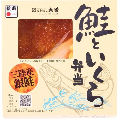 駅弁おすすめ JR東日本クロスステーション 鮭といくら弁当 イメージ