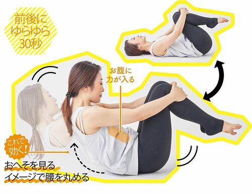 4:両手でひざを抱えて前後に揺れる ズボラストレッチおすすめ イメージ