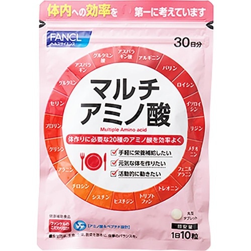 アミノ酸サプリおすすめ ファンケル マルチアミノ酸 30日分 イメージ