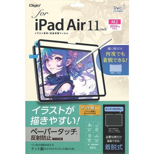 ペーパーライクフィルムiPad用保護フィルムおすすめ ナカバヤシ 着脱式ペーパー タッチフィルム イメージ