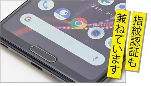 ポイント:ホームボタンやワンセグなど“懐かし”機能も健在!