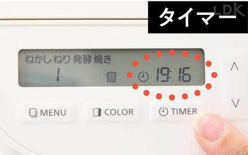 基本の使い方：メニューを選択してSTARTを押す LDKベストバイホームベーカリーおすすめ イメージ4