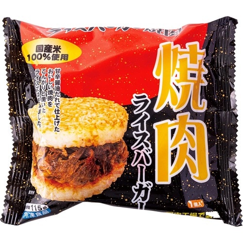  愛興食品 ライスバーガー 焼肉 イメージ1