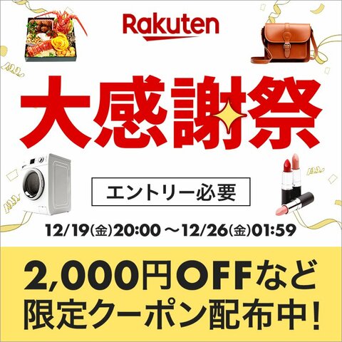 【期間限定】激安セール 7月末締め切り 全国送料無料】おせち 3～4人前 三段重 解凍不要 冷蔵 「慶福」千賀屋