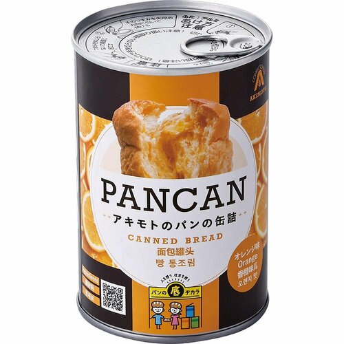 パン・アキモト「PANCAN アキモトのパンの缶詰 オレンジ」 イメージ