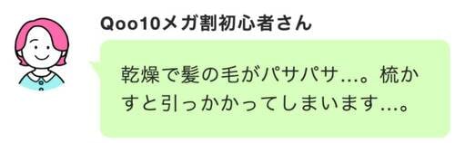 【ヘアマスク】UNOVE「ディープダメージ トリートメントEX」 Qoo10メガ割おすすめ イメージ