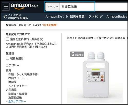 1.Amazon.co.jpでキーワード検索をする