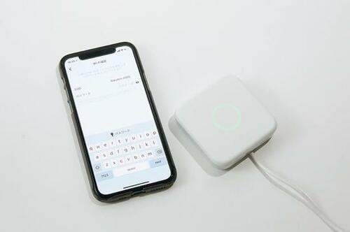 Nature「Nature Remo 3」の初期設定方法は？ イメージ