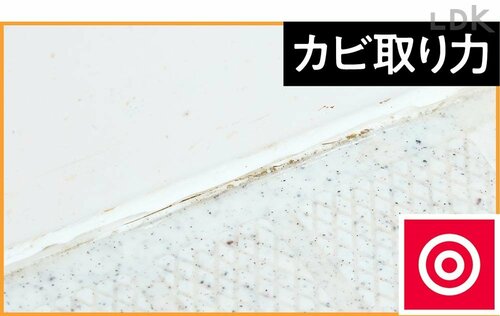カビ取り力 カビ取りジェルおすすめ イメージ