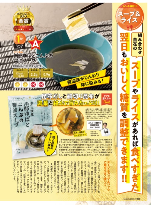 低糖質ごはんの人気商品を比較テスト! 低糖質ごはんおすすめ イメージ