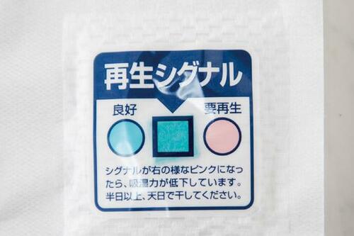 その9：くり返し使える消臭除湿シート イメージ2