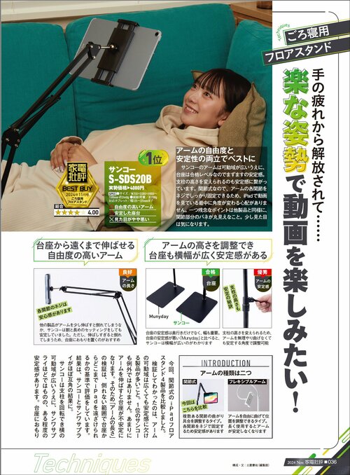 iPadスタンドがあれば寝ながら動画を楽しめる! iPadスタンドおすすめ イメージ
