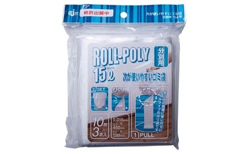 くず入れ:ロールポリ袋:ゴミ袋:ゴミ箱:ケミカルジャパン
