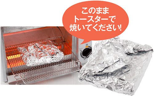［その3］冷凍保存はアルミホイルで1枚ずつ！ イメージ