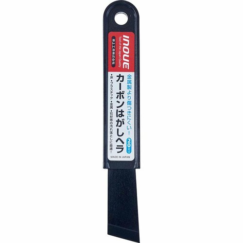 井上工具「カーボン はがしヘラ」 イメージ5
