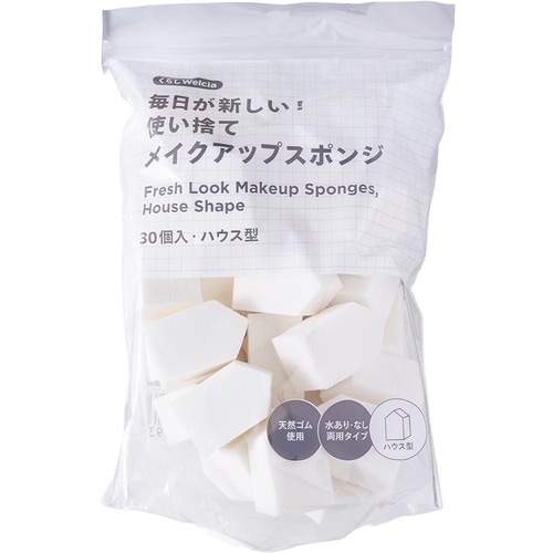 使い捨てメイクスポンジおすすめ くらしWelcia 毎日が新しい!使い捨てメイクアップスポンジ イメージ