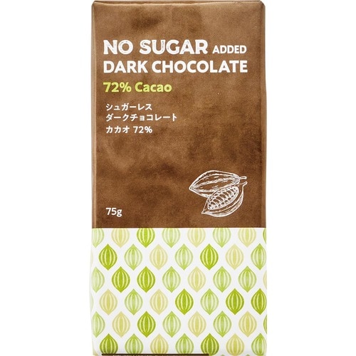 減量中のおやつに「シュガーレス ダークチョコレート」