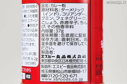 ▼赤缶 カレールーのブレンドと最強の隠し味おすすめ イメージ
