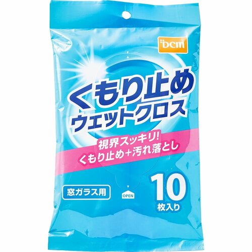 車のフロントガラス曇り止めおすすめ DCM くもり止めウェット クロス 10枚入り イメージ1