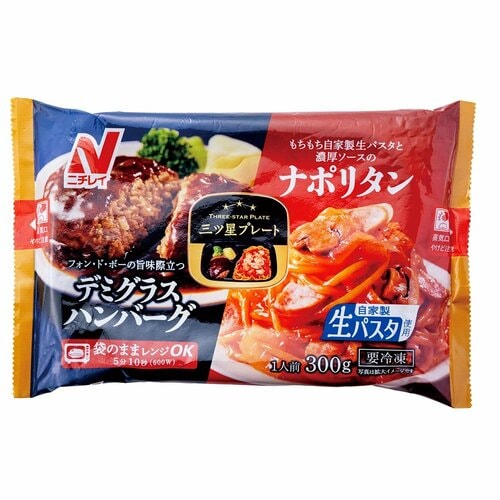 ワンプレート冷食おすすめ ニチレイフーズ 三ツ星プレート®︎ デミグラスハンバーグ&ナポリタン イメージ