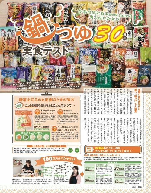 2024年の鍋の素ランキングを振り返り! 鍋の素おすすめ イメージ