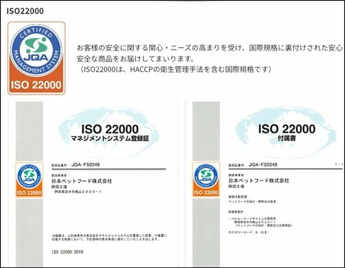 日本最古のペットフード研究所 猫用ドライフードおすすめ イメージ2
