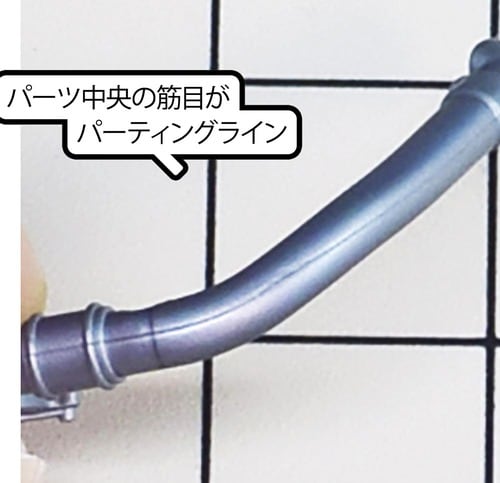 “カンナがけ”でパーティングラインを削る カッター・ナイフおすすめ イメージ
