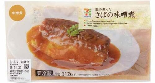3位さばの味噌煮小料理屋のような上品な味付け セブンイレブン惣菜おすすめ イメージ