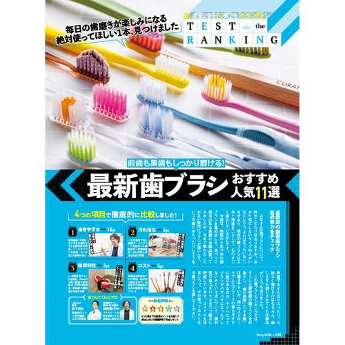 歯ブラシのテスト方法 歯ブラシおすすめ イメージ