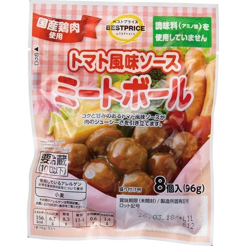 お弁当向け冷凍食品おすすめ トップバリュ ミートボール トマト風味ソース イメージ