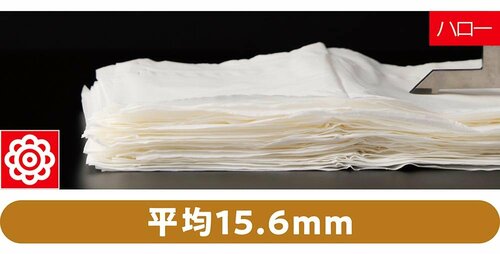 ハロー：平均15.6mm ソフトパックティッシュおすすめ イメージ
