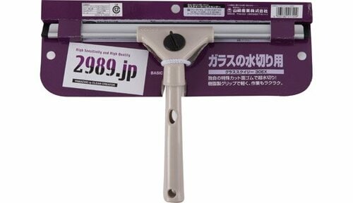 山崎産業:2989.JPグラス:スクイジー30EX:窓ふき:窓拭き:ワイパー:窓:スクイジー