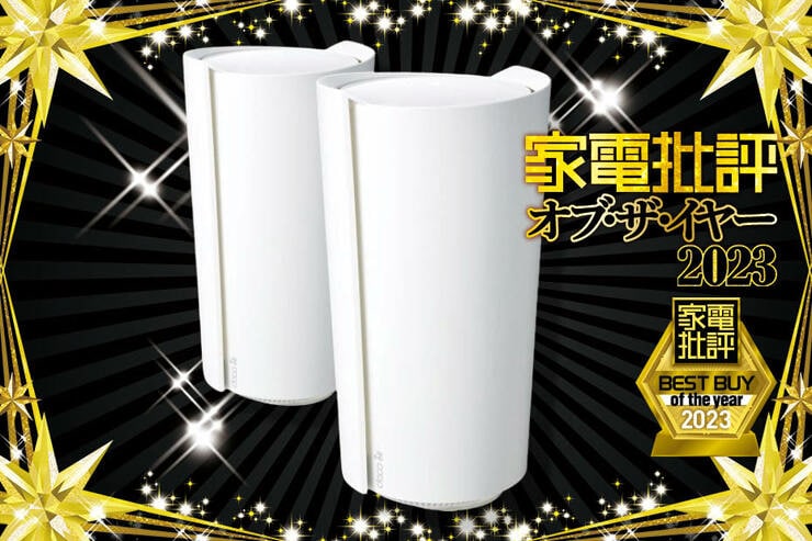 メッシュルーターのおすすめはTP-Link「Deco XE200」多デバイスの同時接続に強く爆速で全方位をカバー!