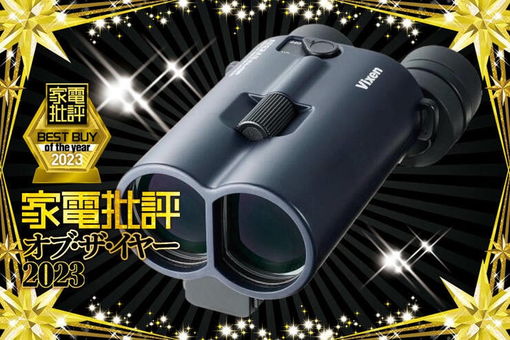 双眼鏡のおすすめはビクセン「ATERA Ⅱ H14×42WP」高倍率かつ防振でライブもクリアに見えて快適!