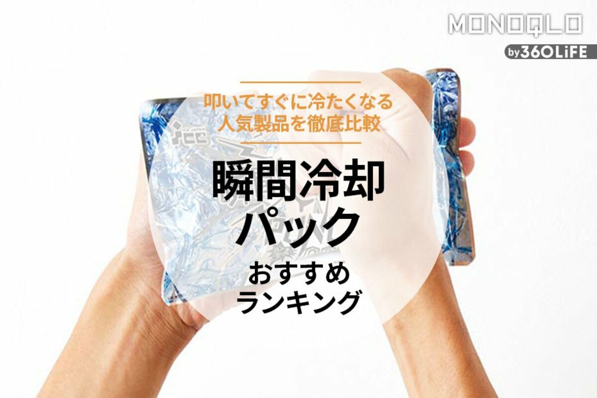 （まとめ）紀陽除虫菊 携帯用冷却パック 速攻冷却K-2001 1セット（10個）(×10セット) |b04 7千円以上で送料無料（まとめ）紀陽除虫菊 携帯用冷却パック 速攻冷却