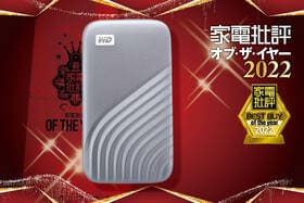 1000MB/sクラス外付けSSDはWestern Digital「WDBAGF0010BGY」読み込み書き込みも耐衝撃も優秀【家電批評ベストバイ2022】のイメージ