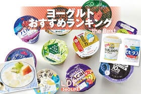 ヨーグルトのおすすめランキング。LDKとプロがスーパーで買える市販の人気商品を比較