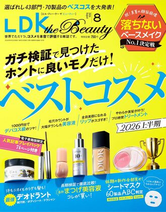 エルディーケー ザ ビューティ雑誌 2026年8月号