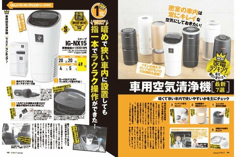 SHARP 空気清浄機　車用　使用期間一ヶ月ほど Amazon.co.jp: シャープ 小型 空気清浄機 プラズマクラスター