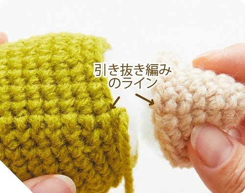 頭と胴体を縫い合わせる イメージ2