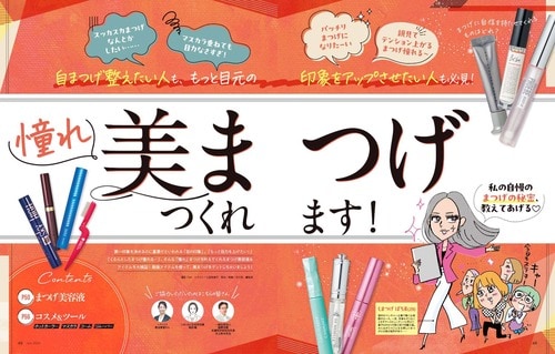 マスカラリムーバーとは? イメージ2