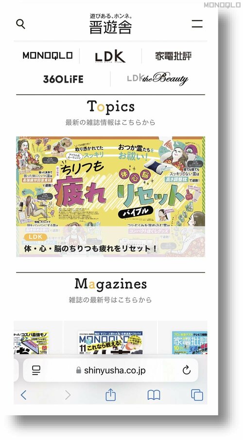 画面上のQRコードは、実はタップで読み取れる! iPhone16裏ワザおすすめ イメージ2