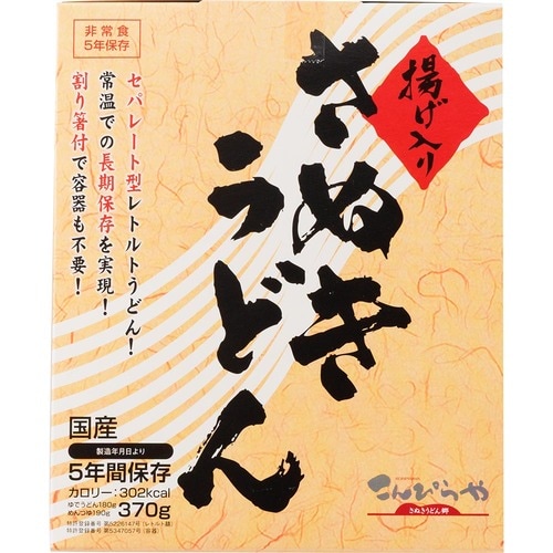 そのまま食べられるパスタ・うどんが便利 非常食おすすめ イメージ