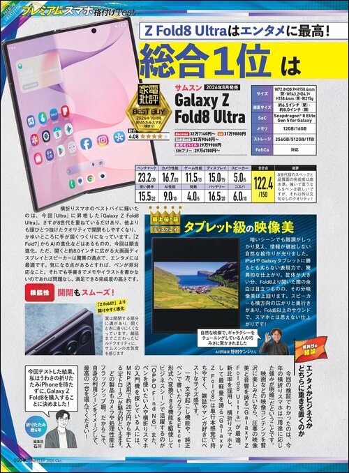 折りたたみスマホが各メーカーから続々登場。どれを選ぶ？ 折りたたみスマホおすすめ イメージ