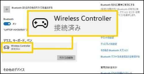 キホン1:ゲーム側の対応状況